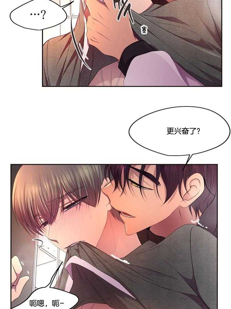 《升温》漫画最新章节第204话 到底在想什么免费下拉式在线观看章节第【13】张图片