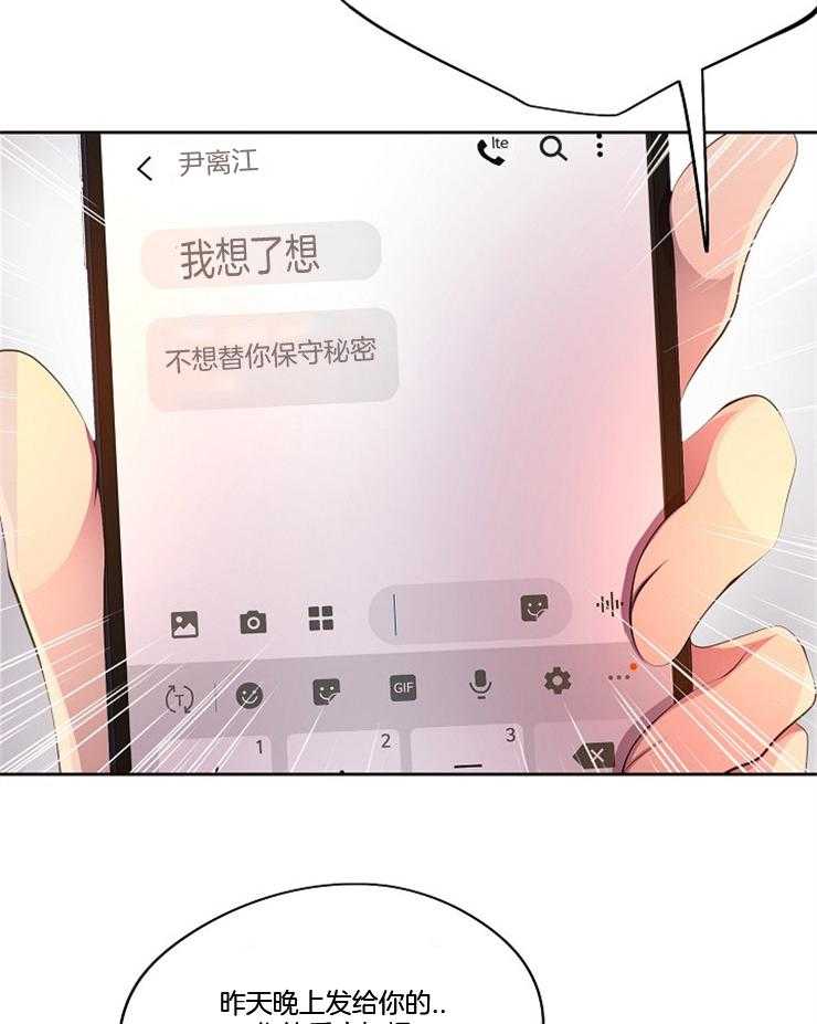 《升温》漫画最新章节第204话 到底在想什么免费下拉式在线观看章节第【8】张图片