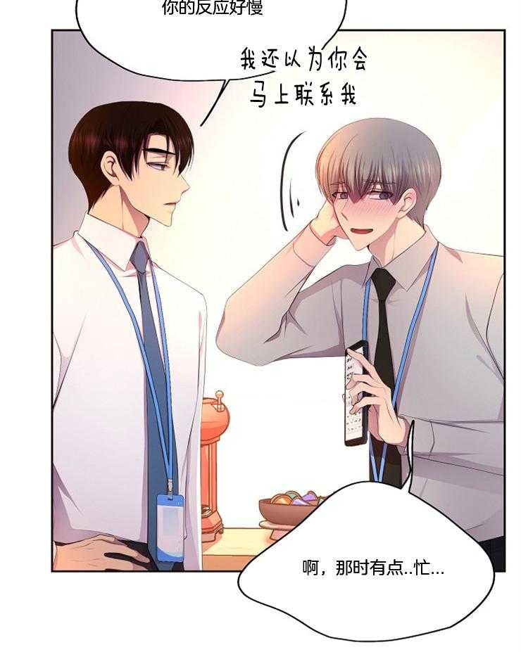 《升温》漫画最新章节第204话 到底在想什么免费下拉式在线观看章节第【7】张图片