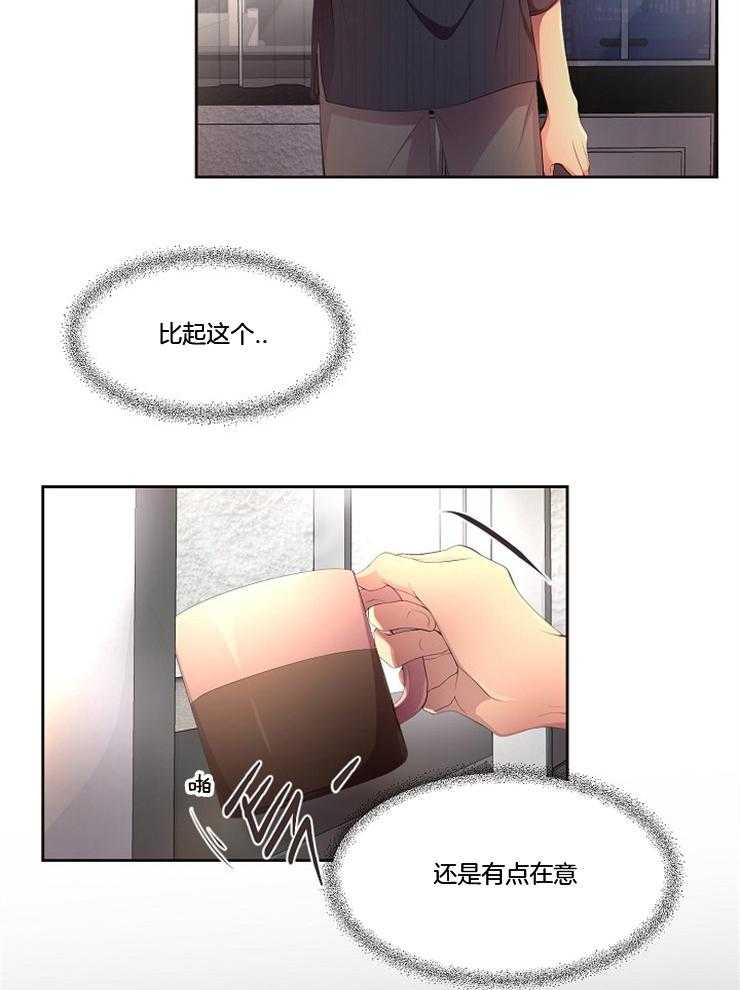 《升温》漫画最新章节第204话 到底在想什么免费下拉式在线观看章节第【24】张图片