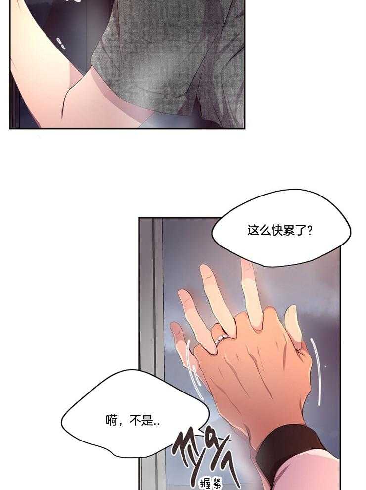 《升温》漫画最新章节第204话 到底在想什么免费下拉式在线观看章节第【16】张图片