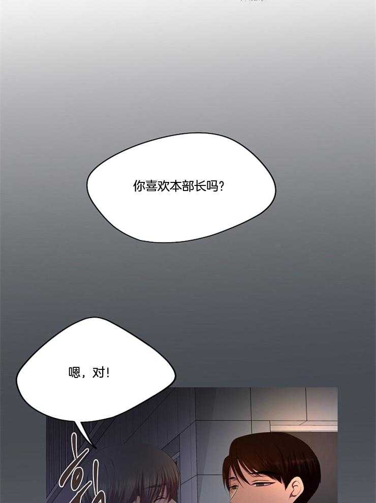 《升温》漫画最新章节第204话 到底在想什么免费下拉式在线观看章节第【23】张图片