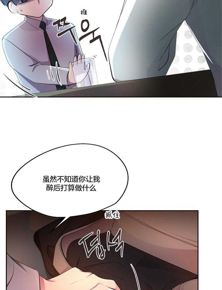 《升温》漫画最新章节第205话 照片免费下拉式在线观看章节第【8】张图片