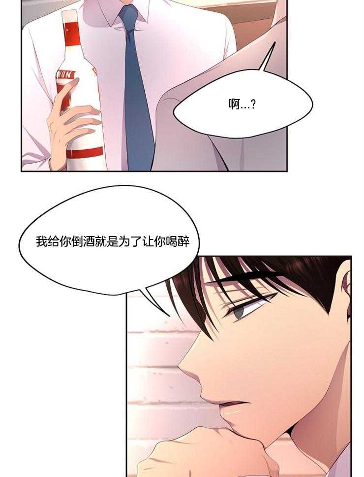 《升温》漫画最新章节第205话 照片免费下拉式在线观看章节第【10】张图片