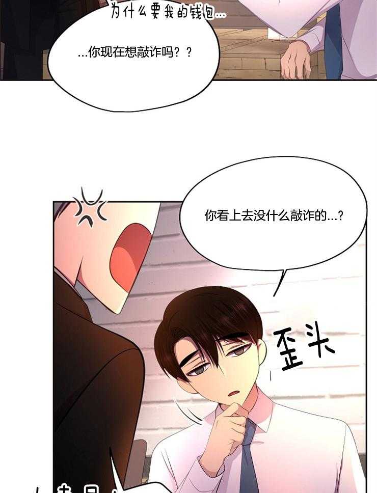 《升温》漫画最新章节第205话 照片免费下拉式在线观看章节第【3】张图片