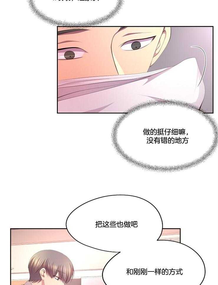 《升温》漫画最新章节第205话 照片免费下拉式在线观看章节第【20】张图片