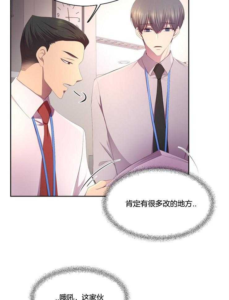 《升温》漫画最新章节第205话 照片免费下拉式在线观看章节第【21】张图片