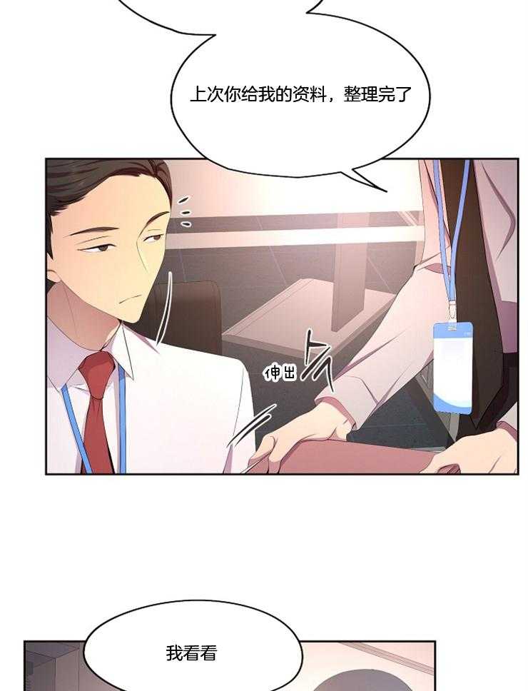 《升温》漫画最新章节第205话 照片免费下拉式在线观看章节第【22】张图片