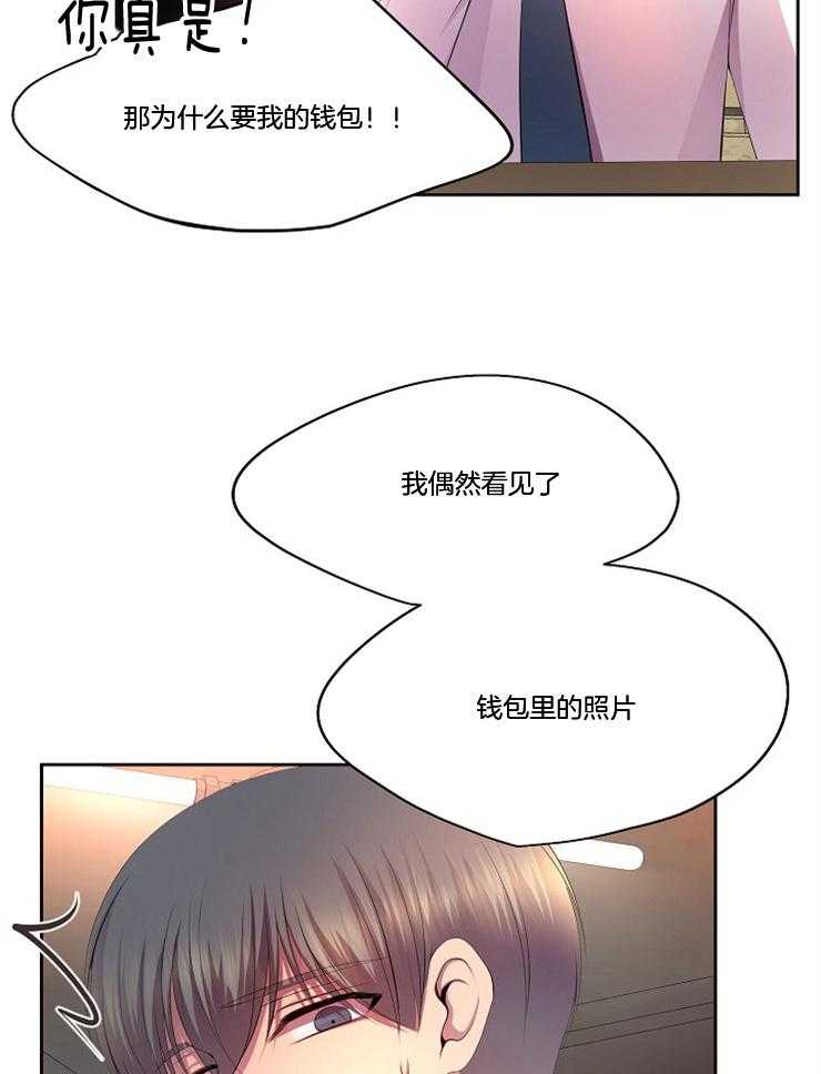 《升温》漫画最新章节第205话 照片免费下拉式在线观看章节第【2】张图片