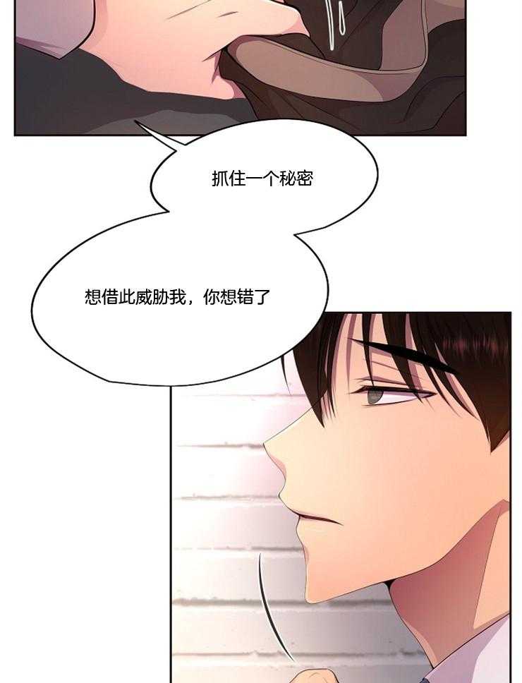 《升温》漫画最新章节第205话 照片免费下拉式在线观看章节第【7】张图片