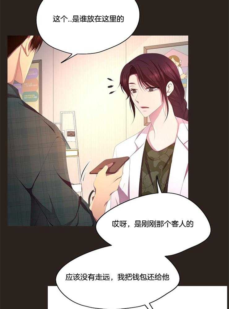 《升温》漫画最新章节第206话 猜对了免费下拉式在线观看章节第【12】张图片