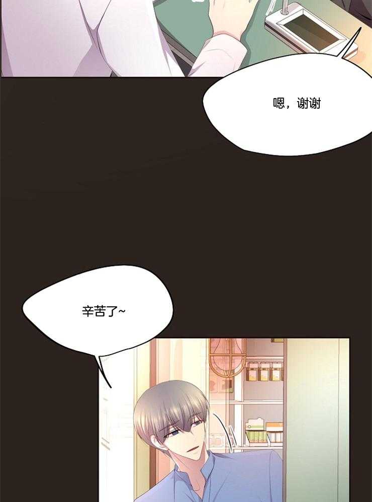 《升温》漫画最新章节第206话 猜对了免费下拉式在线观看章节第【23】张图片