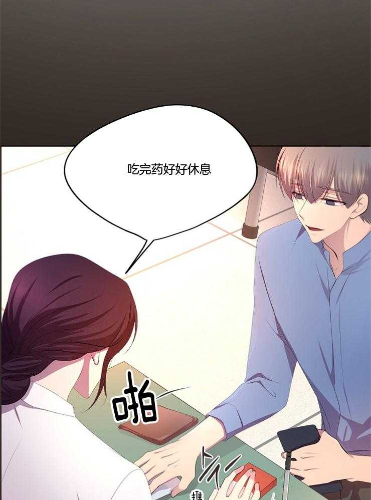 《升温》漫画最新章节第206话 猜对了免费下拉式在线观看章节第【24】张图片