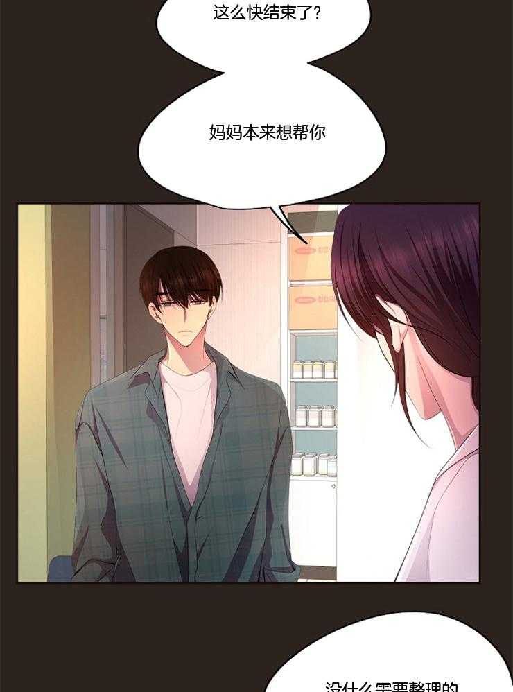 《升温》漫画最新章节第206话 猜对了免费下拉式在线观看章节第【20】张图片