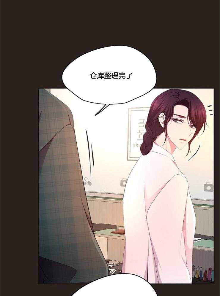 《升温》漫画最新章节第206话 猜对了免费下拉式在线观看章节第【21】张图片