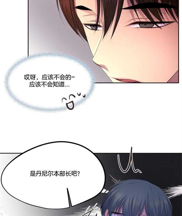 《升温》漫画最新章节第206话 猜对了免费下拉式在线观看章节第【2】张图片