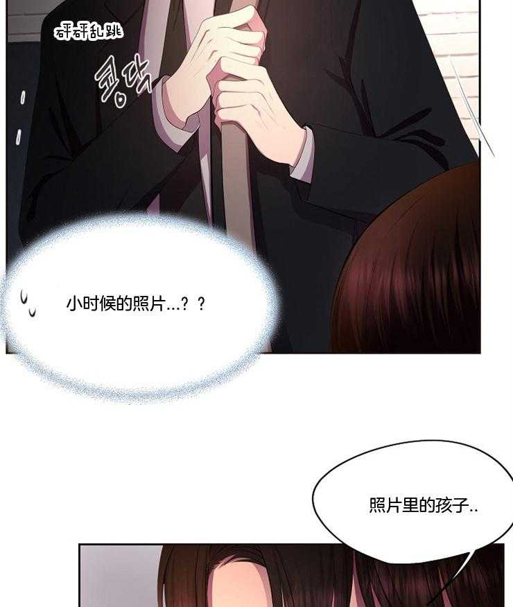 《升温》漫画最新章节第206话 猜对了免费下拉式在线观看章节第【3】张图片