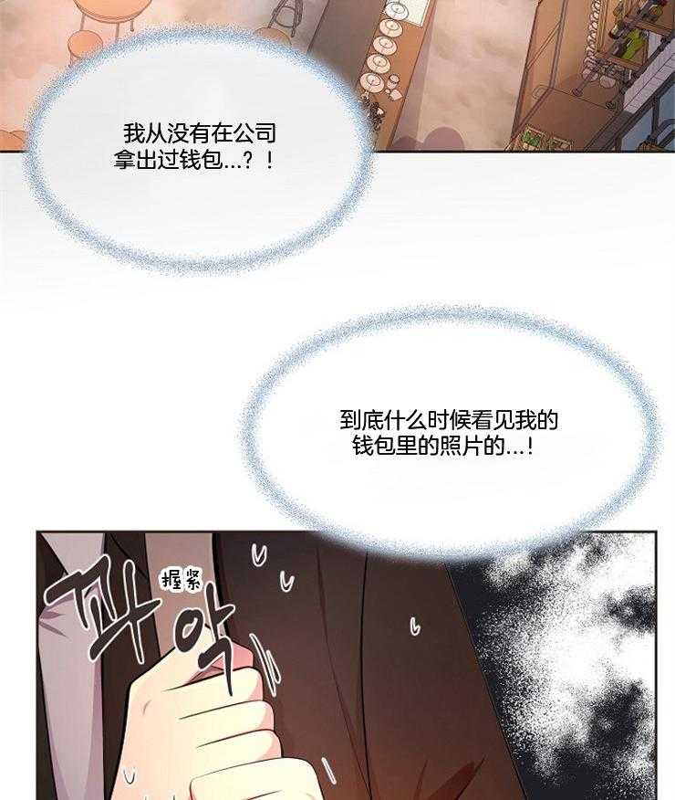 《升温》漫画最新章节第206话 猜对了免费下拉式在线观看章节第【5】张图片