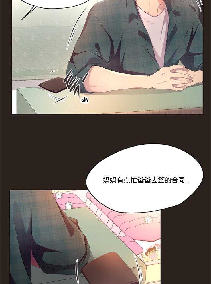 《升温》漫画最新章节第206话 猜对了免费下拉式在线观看章节第【17】张图片