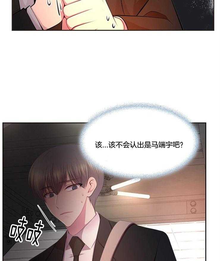 《升温》漫画最新章节第206话 猜对了免费下拉式在线观看章节第【4】张图片