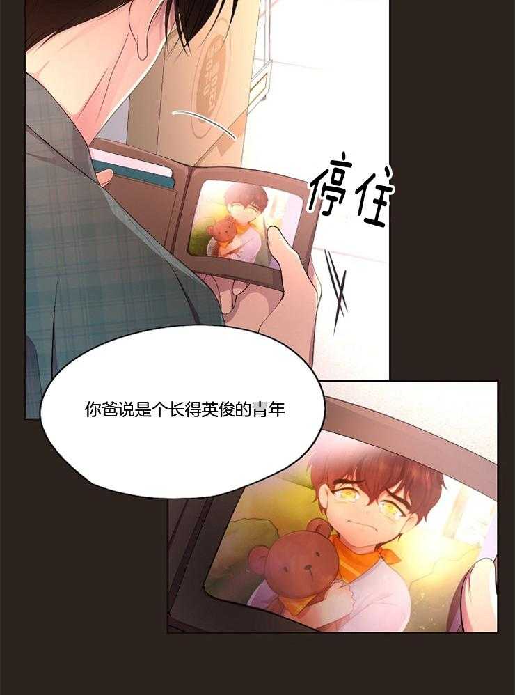 《升温》漫画最新章节第206话 猜对了免费下拉式在线观看章节第【14】张图片