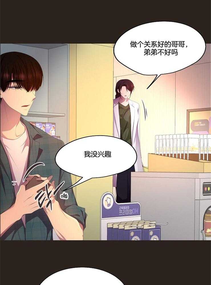 《升温》漫画最新章节第206话 猜对了免费下拉式在线观看章节第【13】张图片