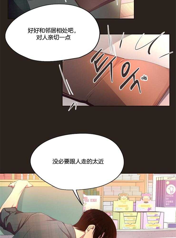 《升温》漫画最新章节第206话 猜对了免费下拉式在线观看章节第【16】张图片