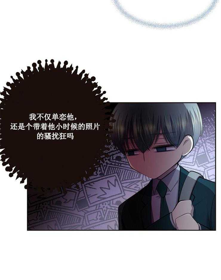 《升温》漫画最新章节第207话 在对谁耍花招免费下拉式在线观看章节第【27】张图片