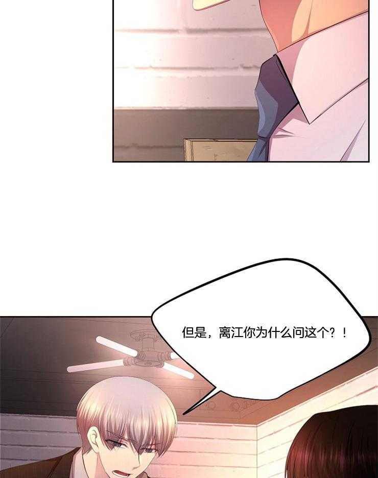 《升温》漫画最新章节第207话 在对谁耍花招免费下拉式在线观看章节第【24】张图片