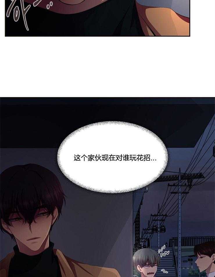 《升温》漫画最新章节第207话 在对谁耍花招免费下拉式在线观看章节第【2】张图片