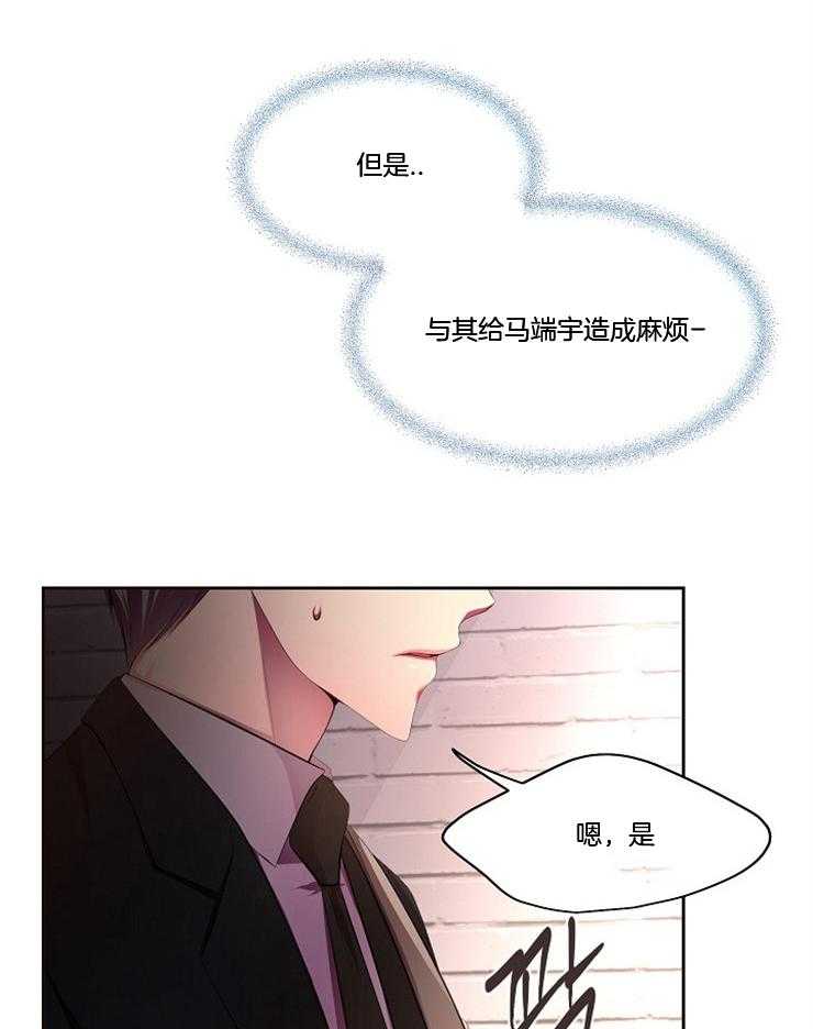 《升温》漫画最新章节第207话 在对谁耍花招免费下拉式在线观看章节第【26】张图片