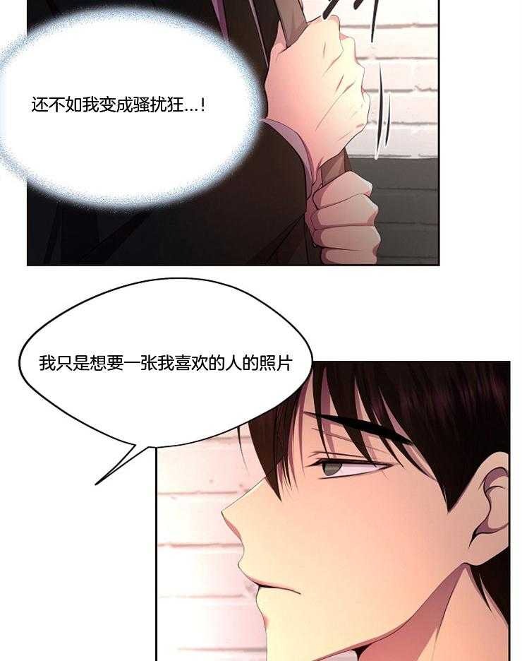 《升温》漫画最新章节第207话 在对谁耍花招免费下拉式在线观看章节第【25】张图片