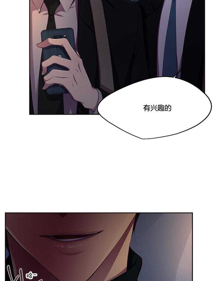 《升温》漫画最新章节第207话 在对谁耍花招免费下拉式在线观看章节第【3】张图片