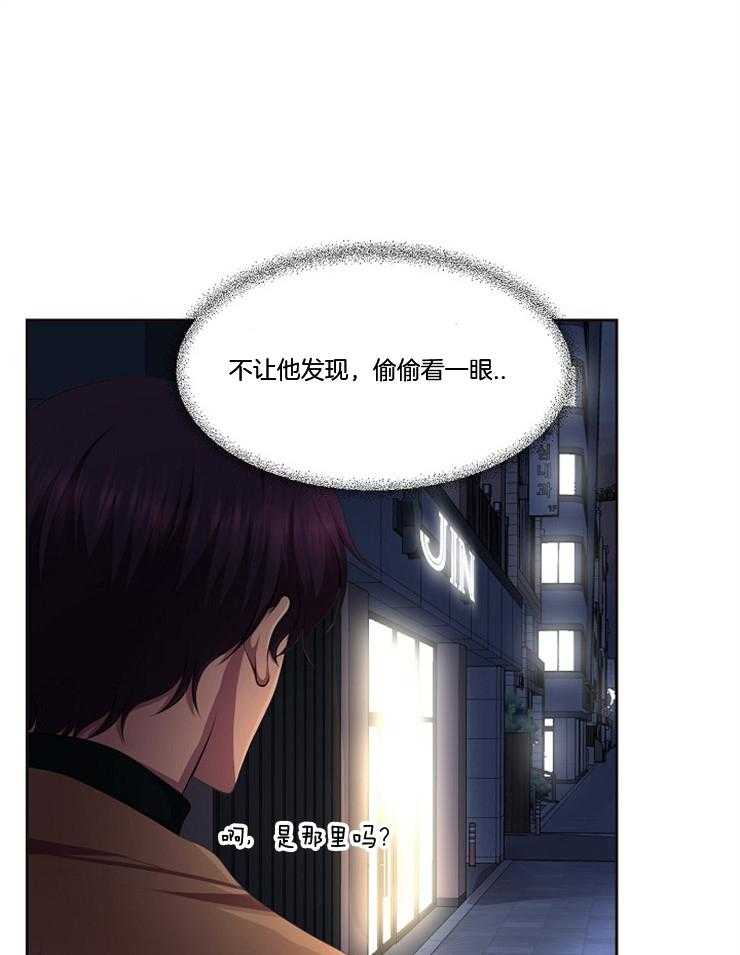 《升温》漫画最新章节第207话 在对谁耍花招免费下拉式在线观看章节第【13】张图片