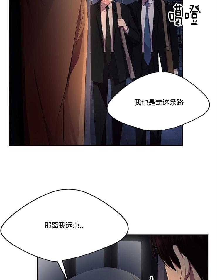 《升温》漫画最新章节第207话 在对谁耍花招免费下拉式在线观看章节第【10】张图片