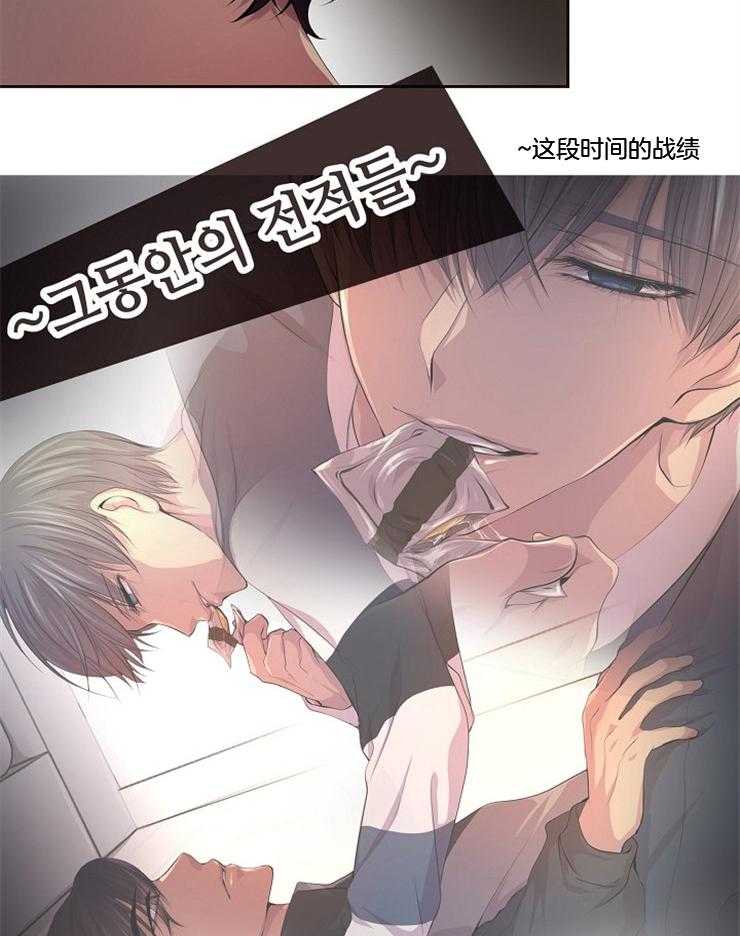 《升温》漫画最新章节第207话 在对谁耍花招免费下拉式在线观看章节第【17】张图片