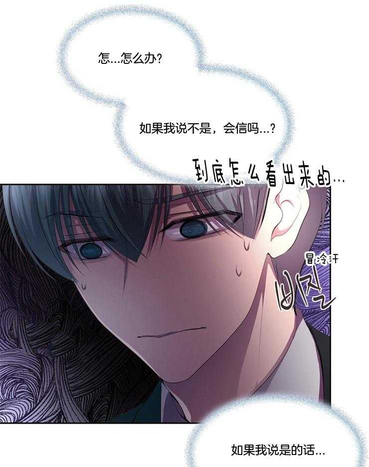 《升温》漫画最新章节第207话 在对谁耍花招免费下拉式在线观看章节第【28】张图片