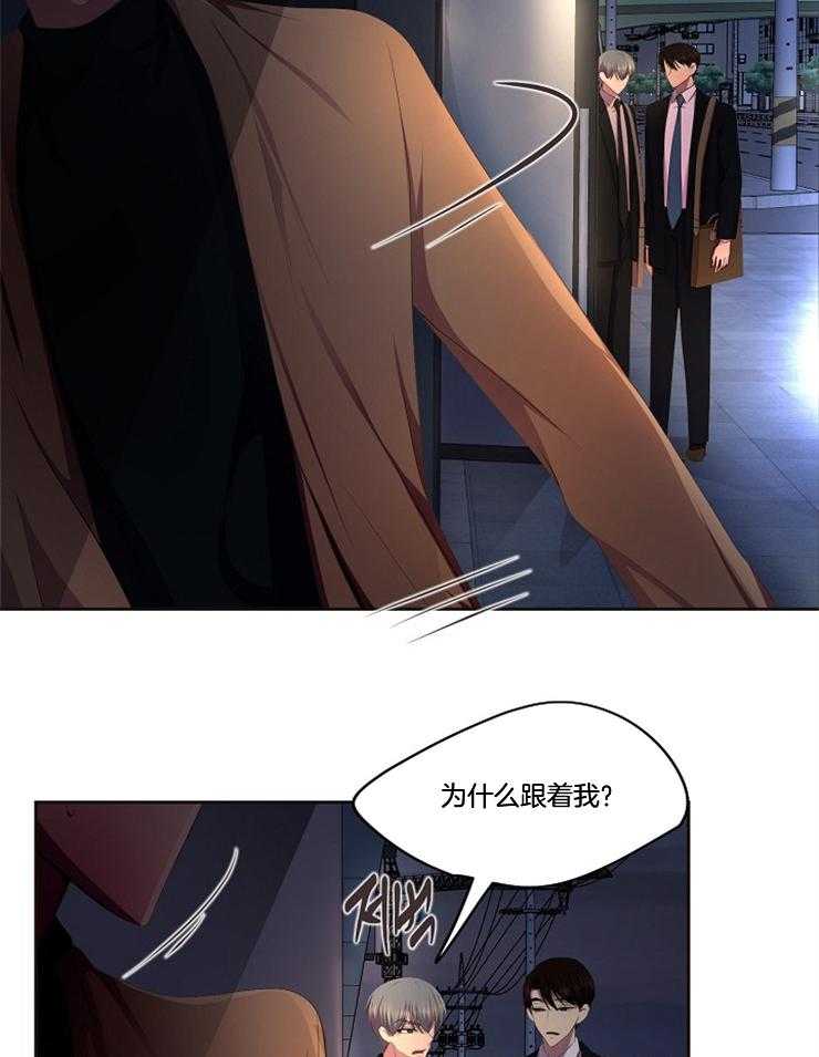 《升温》漫画最新章节第207话 在对谁耍花招免费下拉式在线观看章节第【11】张图片