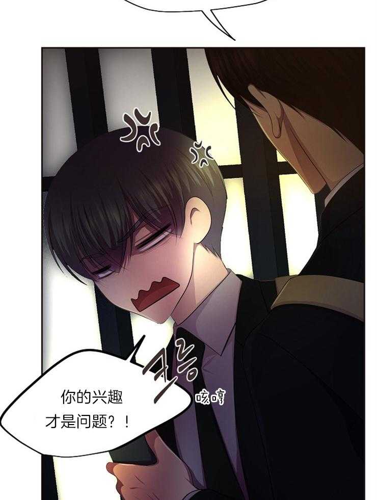 《升温》漫画最新章节第208话 有兴趣免费下拉式在线观看章节第【9】张图片