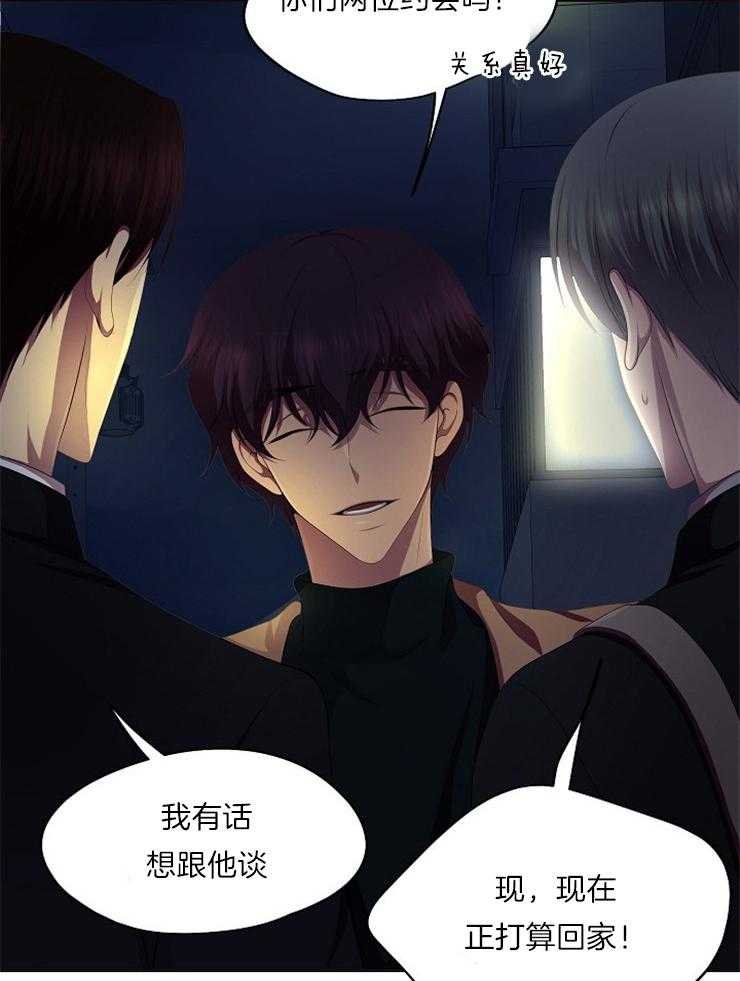 《升温》漫画最新章节第208话 有兴趣免费下拉式在线观看章节第【4】张图片