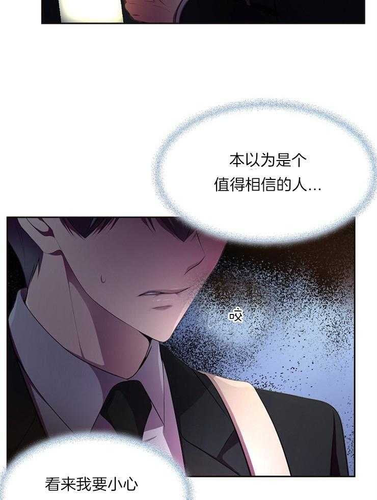 《升温》漫画最新章节第208话 有兴趣免费下拉式在线观看章节第【8】张图片