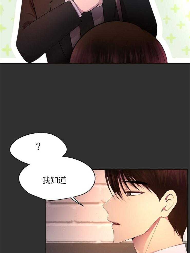 《升温》漫画最新章节第208话 有兴趣免费下拉式在线观看章节第【15】张图片