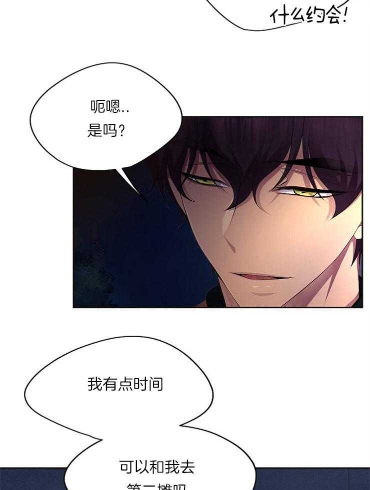 《升温》漫画最新章节第208话 有兴趣免费下拉式在线观看章节第【3】张图片