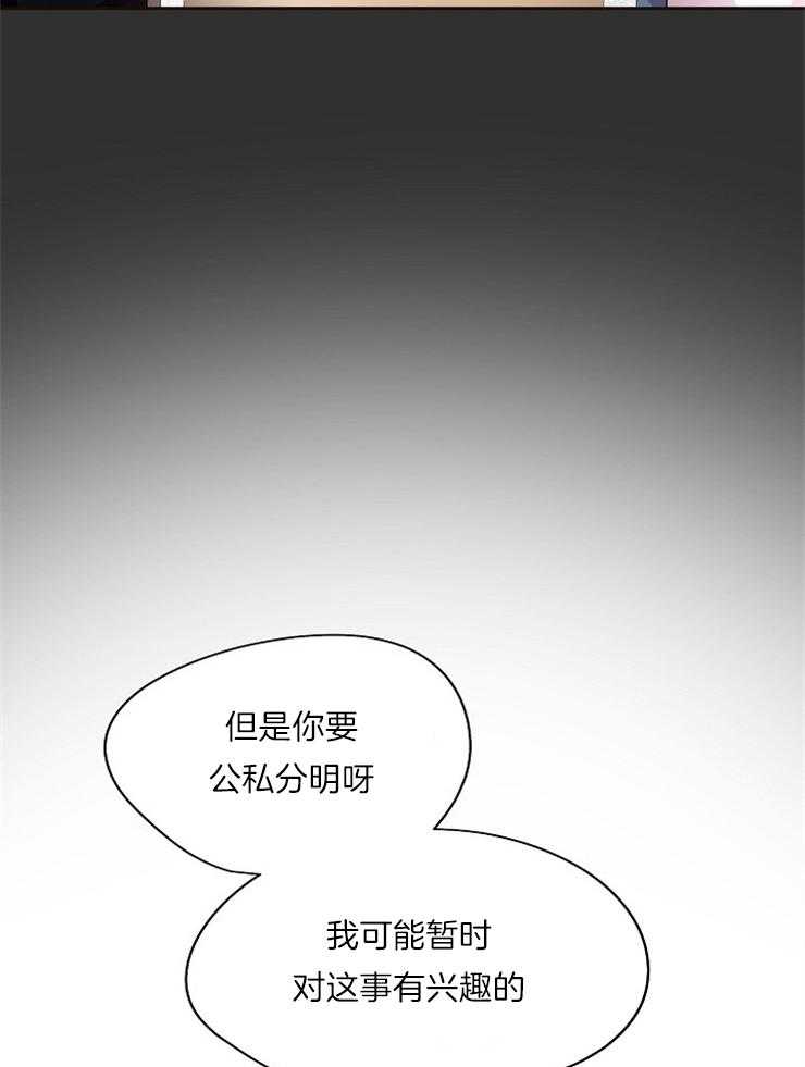 《升温》漫画最新章节第208话 有兴趣免费下拉式在线观看章节第【10】张图片