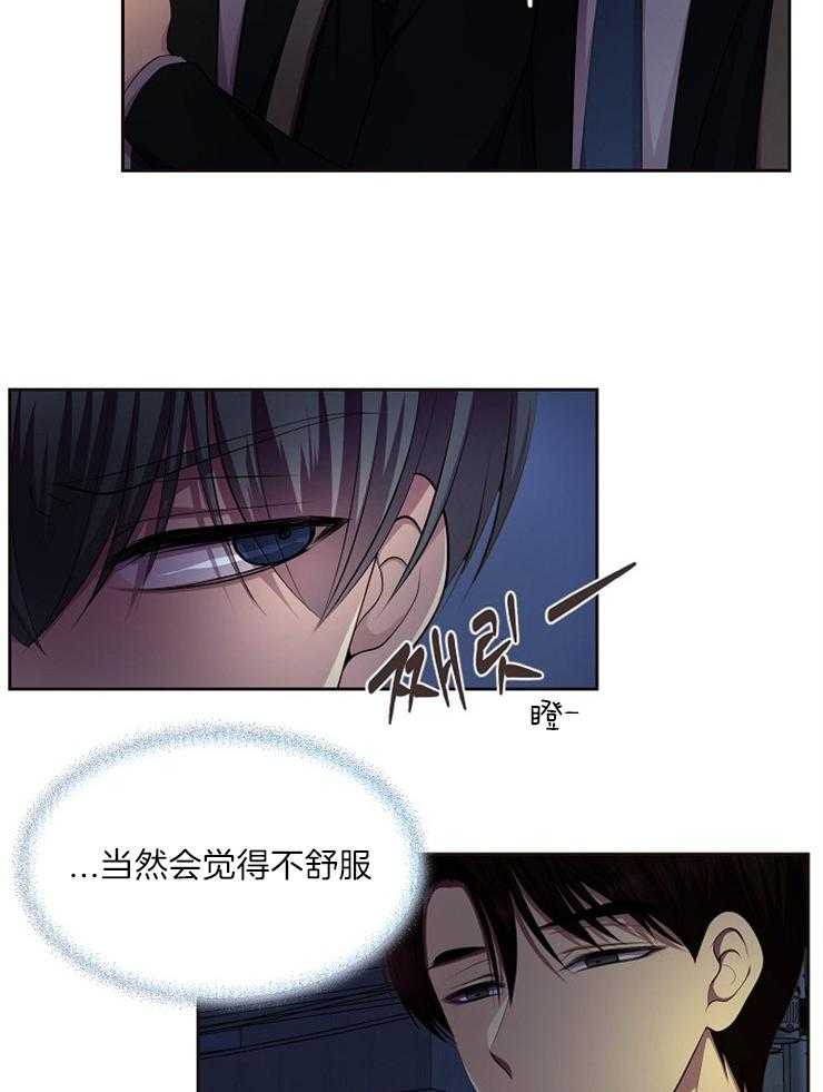 《升温》漫画最新章节第208话 有兴趣免费下拉式在线观看章节第【23】张图片