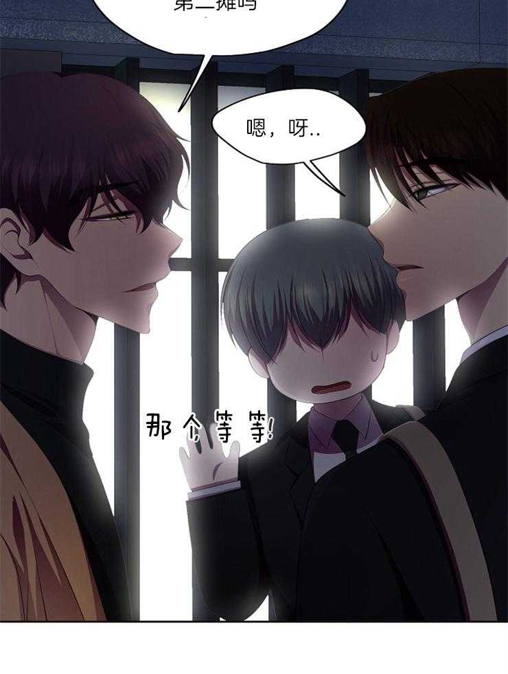 《升温》漫画最新章节第208话 有兴趣免费下拉式在线观看章节第【2】张图片