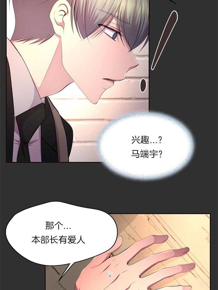 《升温》漫画最新章节第208话 有兴趣免费下拉式在线观看章节第【17】张图片