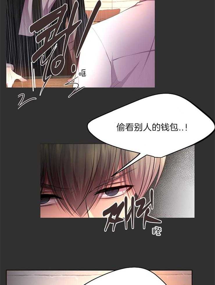 《升温》漫画最新章节第208话 有兴趣免费下拉式在线观看章节第【20】张图片