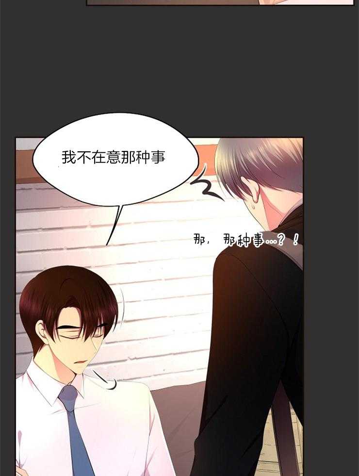 《升温》漫画最新章节第208话 有兴趣免费下拉式在线观看章节第【14】张图片