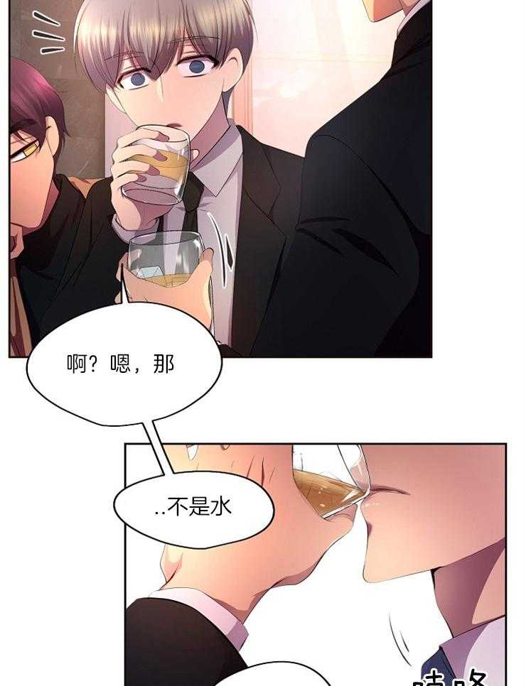 《升温》漫画最新章节第209话 生气了免费下拉式在线观看章节第【11】张图片